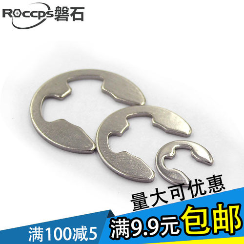 304不锈钢开口E型挡圈卡簧扣轴卡垫片 M1.5M3M4M5M6M8M9M10M12M15