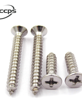 304不锈钢十字沉头平头自攻小螺丝木螺钉1M1.2M1.4M1.7M2M2.2M2.3