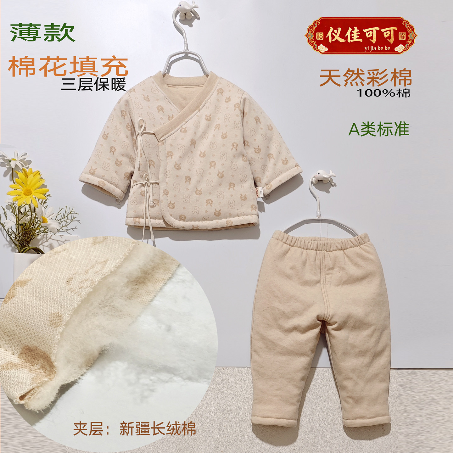 仪佳可可新生儿婴儿纯棉套装2件套冬季保暖系带棉衣宝宝秋冬棉裤