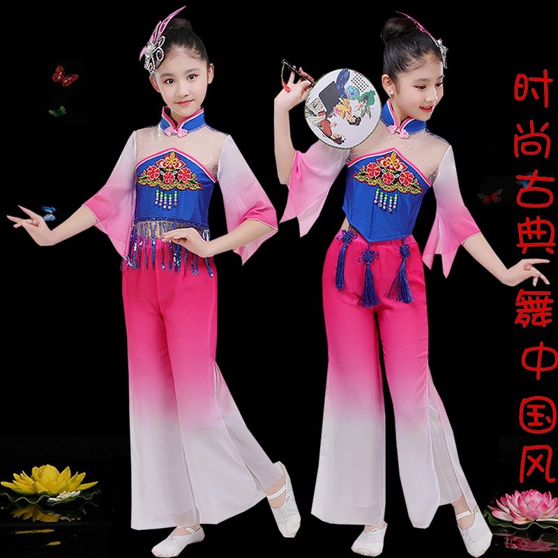 儿童古典舞演出服女童中国风秧歌服舞蹈服扇子舞幼儿表演服装群舞
