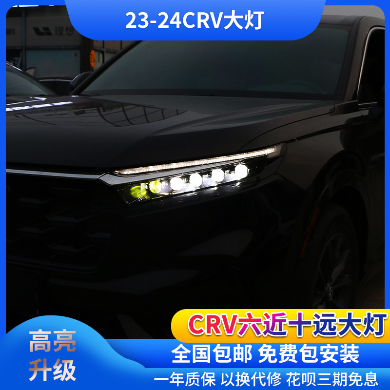 适用于23-25款本田CR-V大灯总成改装LED激光五矩阵透镜crv前大灯