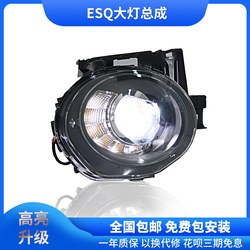 专用于14英菲尼迪esq大灯改装