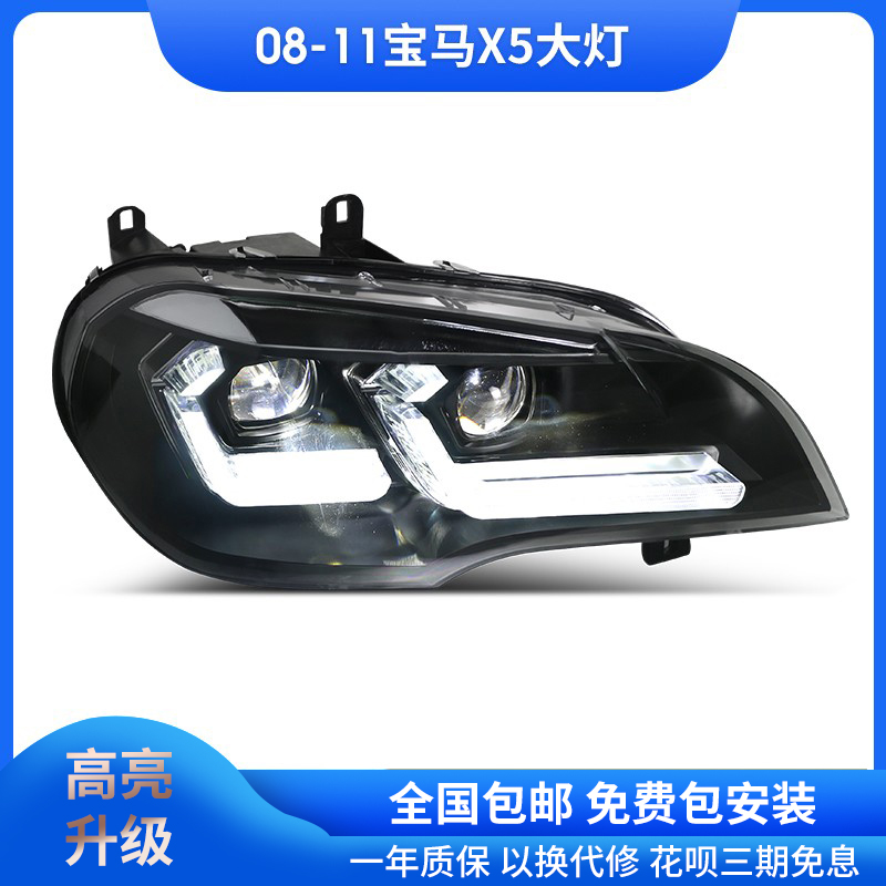 X5大灯总成改新款led/激光透镜
