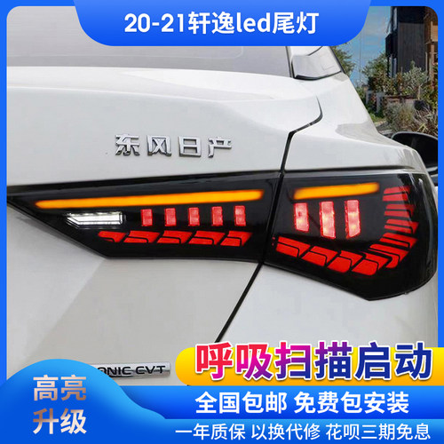 20-2214代轩改装led尾灯总成