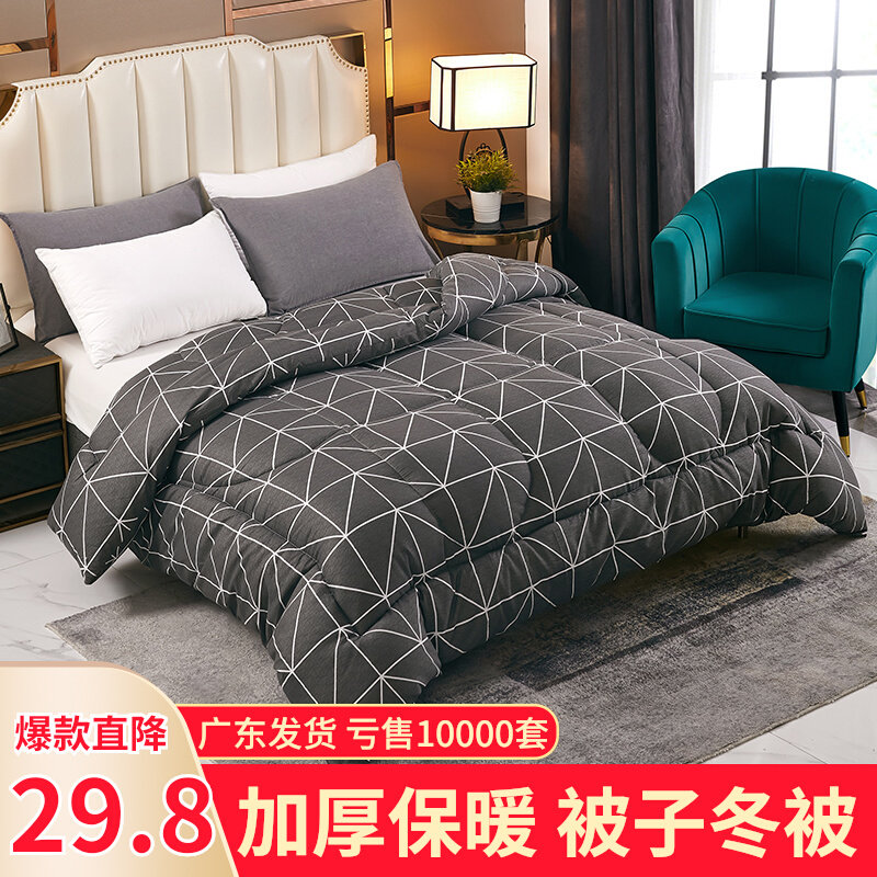 被子冬被加厚棉被学生宿舍单人床1.5米春秋被四季通用1.8m被褥6斤