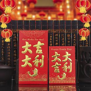 2026马年贺新年恭喜发财红包袋新春新年快乐铜版 纸烫金压岁利是封