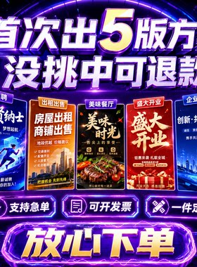 专业海报设计美工平面广告制作PS修图P图矢量图定做X展架精修排版