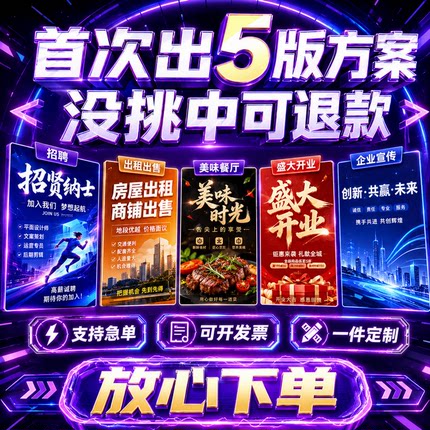 专业海报设计美工平面广告制作PS修图P图矢量图定做X展架精修排版