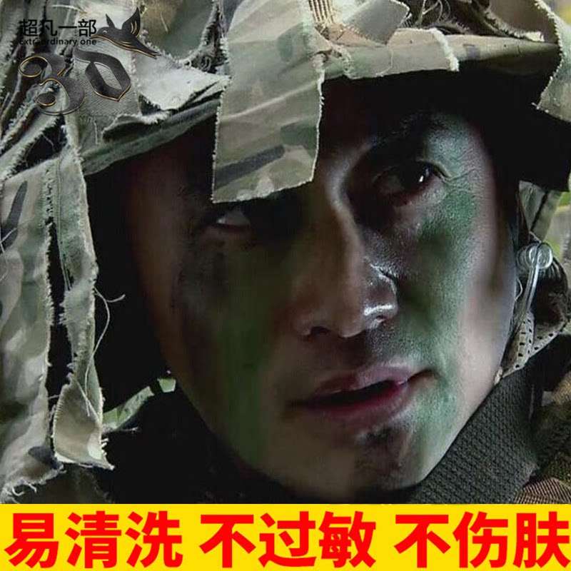 迷彩油画脸油户外脸部战术三色伪装油彩化妆迷彩泥军迷cs伪装装备