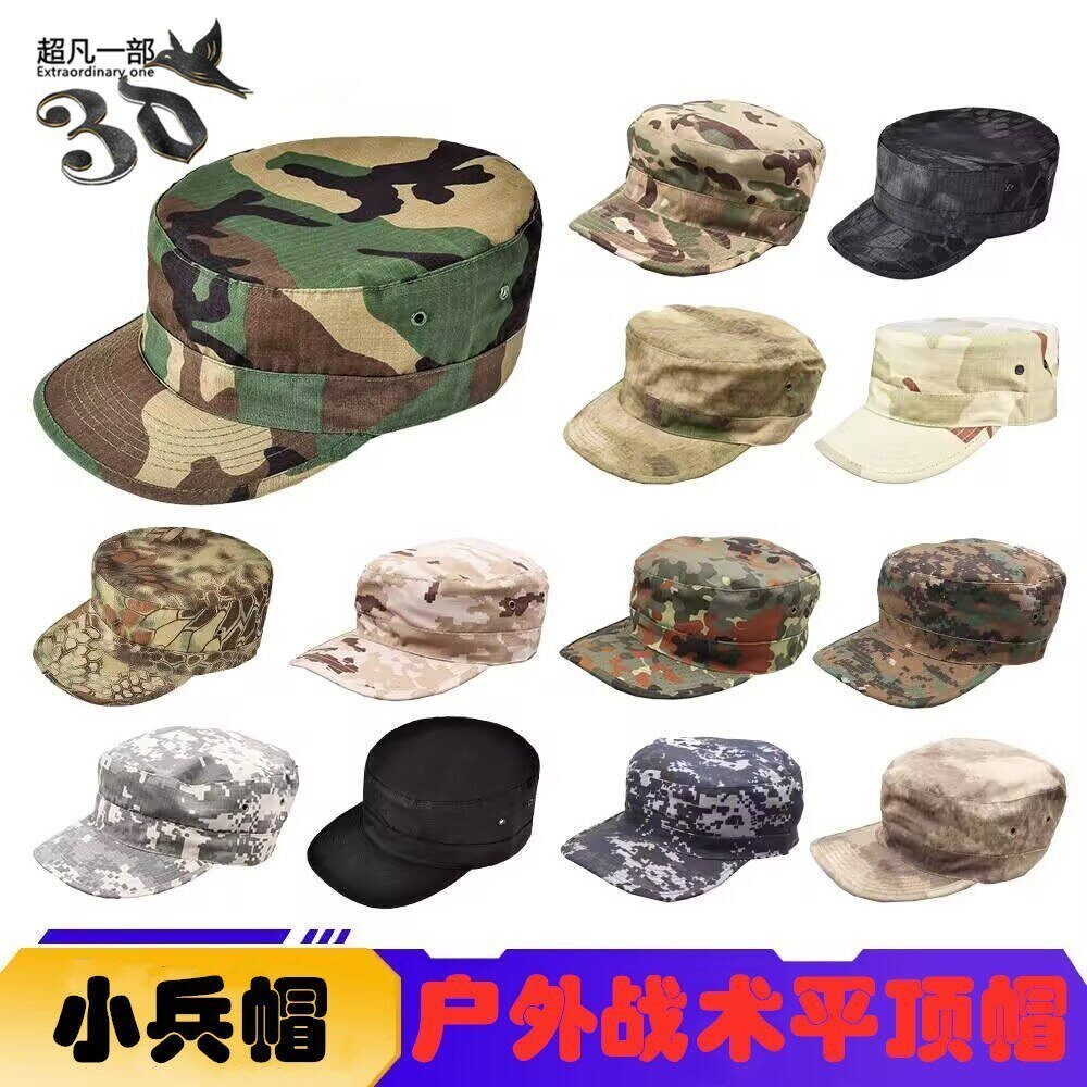 特种兵ACU迷彩战术平顶帽户外男防晒军训帽遮阳作战帽运动小兵帽
