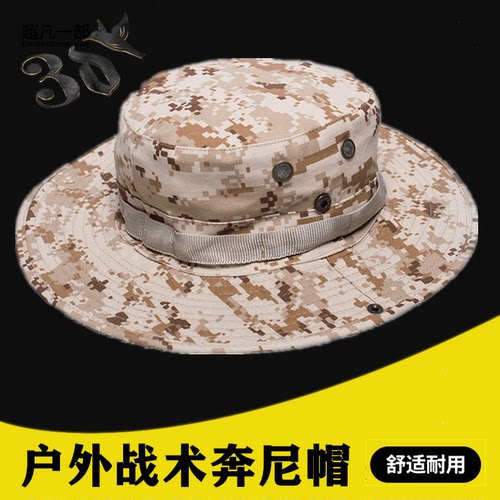 特种兵沙数迷彩奔尼帽户外遮阳军迷帽防晒钓鱼帽透气渔夫圆边帽子