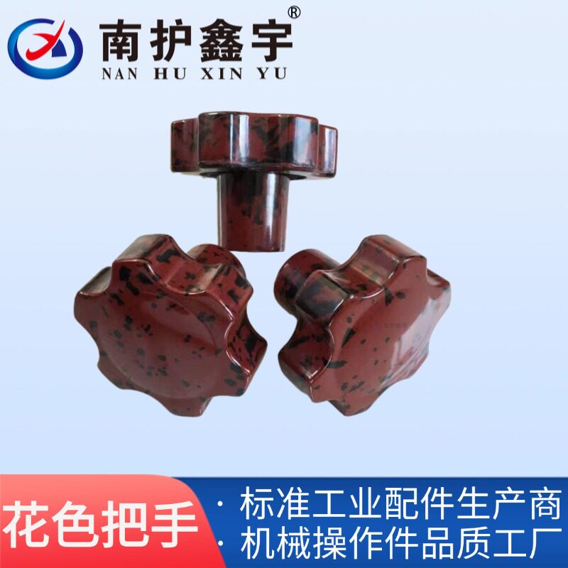 五金煎药机把医疗专用把手煎药机手柄胶木六星把手手轮机械促销