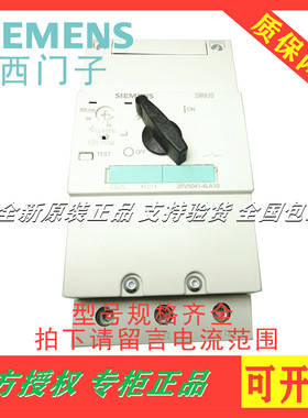 装正品西门子3RV5031/3RV1041-4LA10/4MA10/3RV5341-4KC1