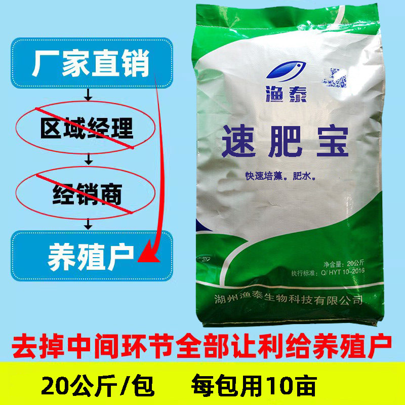 渔泰氨基酸肥水膏肥水宝肥水培藻膏肥水王20公斤/袋鱼虾蟹