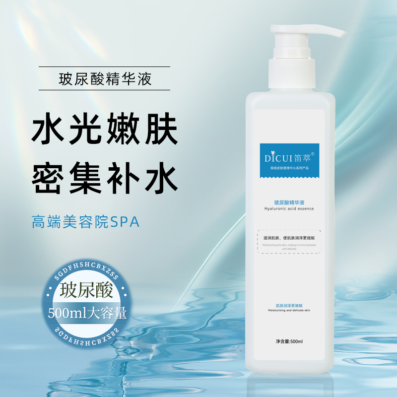 5D玻尿酸原液美容院专用