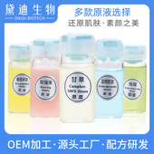 虾青素精华液玻尿酸原液安瓶保湿 可选 补水烟酰胺提亮修护 多款