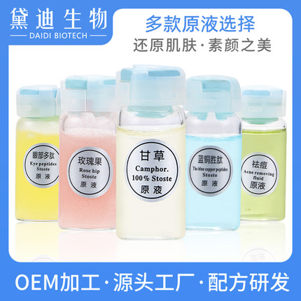 【多款可选】肌肽虾青素精华液玻尿酸原液安瓶保湿补水烟酰胺提亮