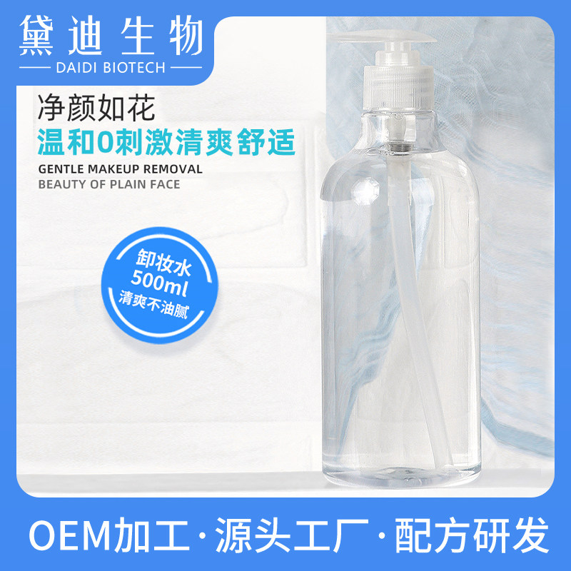 温和无刺激卸妆水深层清洁眼唇液脸部卸妆水孕妇敏感肌均可用包邮