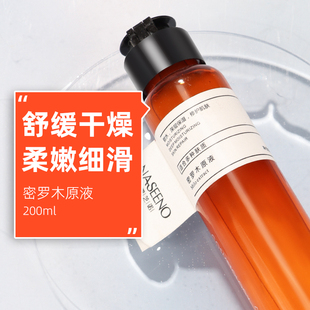 200ml密罗木原液补水肌底液保湿 大瓶 修护涂抹式 精华面部美容院装