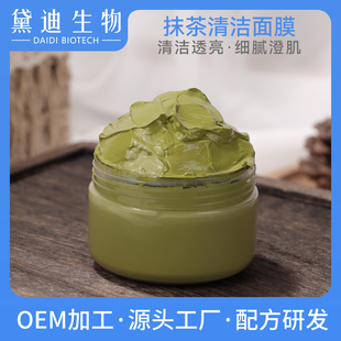 敷出透亮Q弹肌~抹茶清洁面膜控油补水改善油痘肌涂抹式泥膜细毛孔