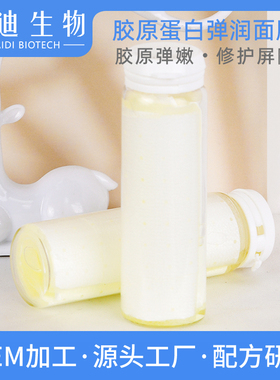 胶原蛋白弹润试管面膜