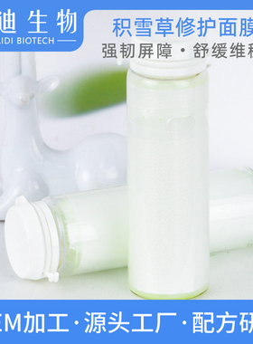 积雪草修护试管面膜舒缓