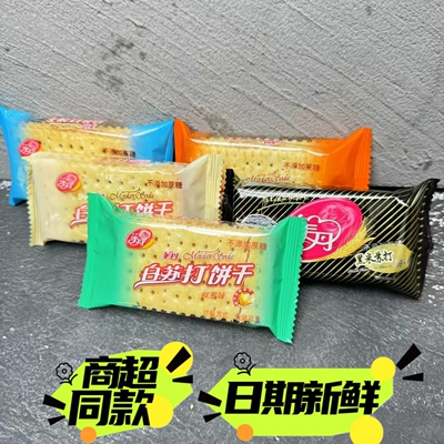 美丹苏打饼干蔬菜燕麦黑米原味鲜葱办公休闲零食早餐韧性饼干包邮