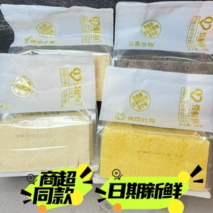 爱彼依爱鲜到无边吐司切片面包手撕原味三明治早餐328g饱腹网红