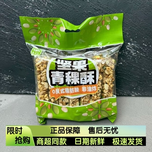 徽记坚果青稞酥爆米花小麦棒100g零食小吃非油炸杂粮办公休闲 包