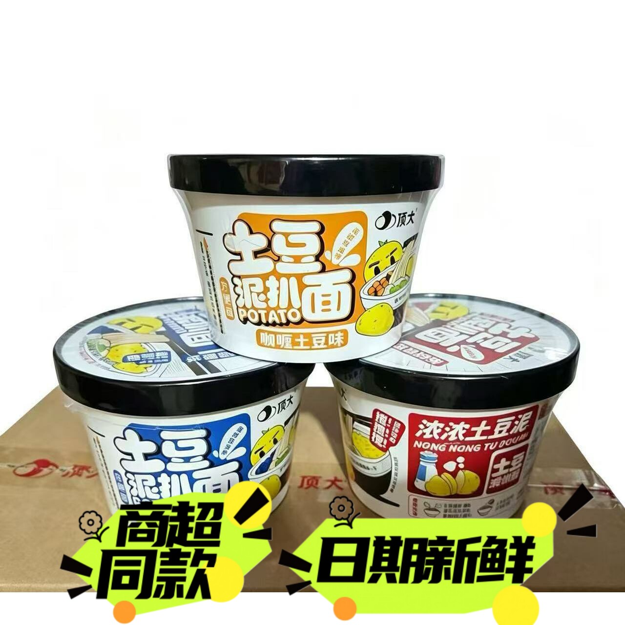 土豆泥泡面顶大土豆泥扒面土豆拌面咖喱孜然麻辣甜辣味夜宵小吃泡