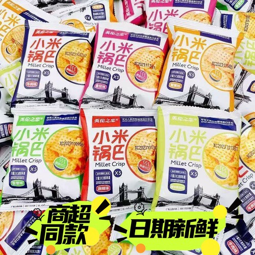 小米锅巴小包装袋装麻辣味