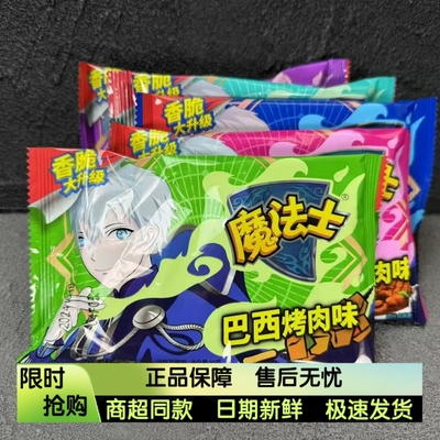华丰魔法士干脆面怀旧零食魔法师捏碎脆干吃面方便面零食整箱48袋