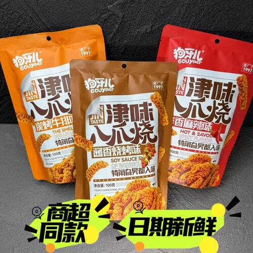 狗牙儿津味八爪烧麻辣牛排烧烤口味休闲零食膨化食品小吃100g包邮