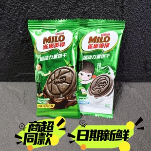 雀巢美禄运动力量饼干徐福记牛奶夹心饼干巧克力早餐能量散装零食