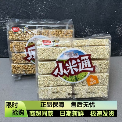 小米通膨化食品小米通