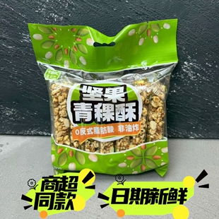 徽记坚果青稞酥爆米花小麦棒100g零食小吃非油炸粗粮办公休闲包邮