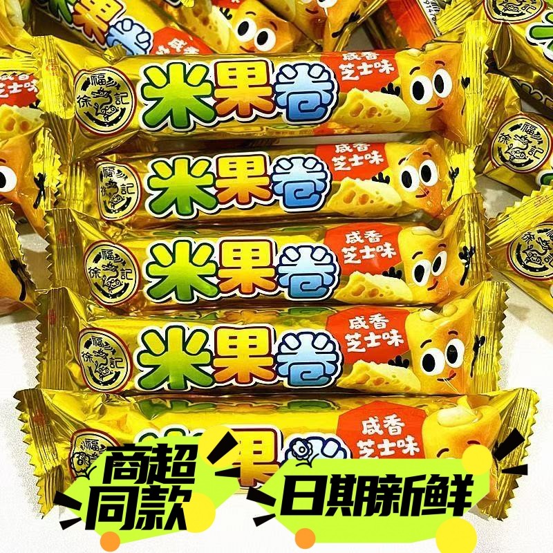 徐福记米果卷夹心米果饼干咸香芝士味办公室零食点心散装包邮