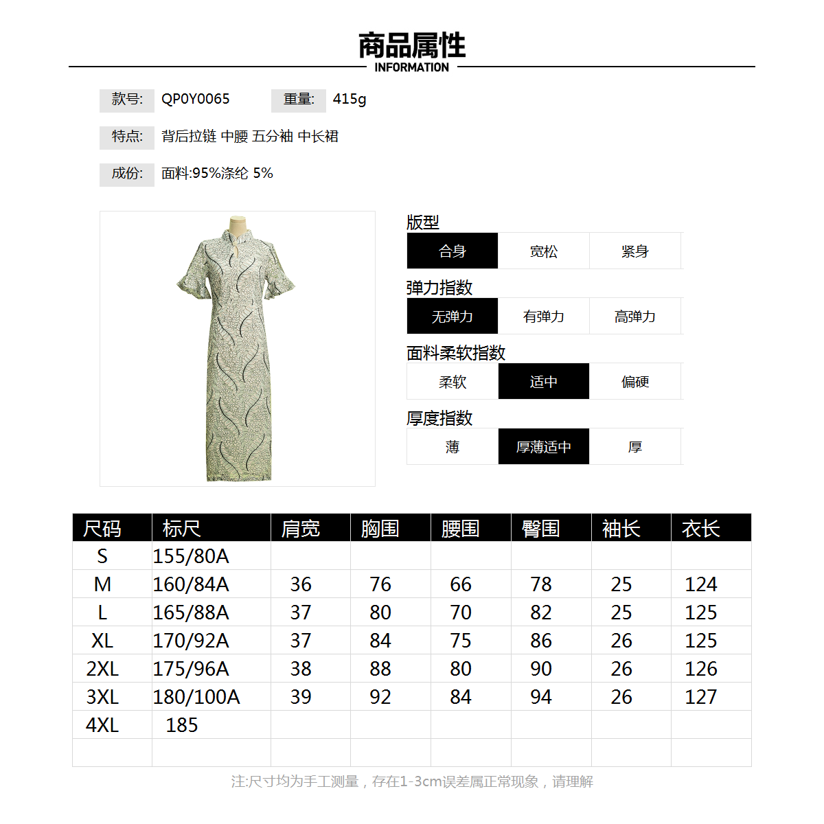 2024 여름 아울렛 QP 시리즈 새로운 중국식 5부 소매 스커트 진주 장식 치파오
