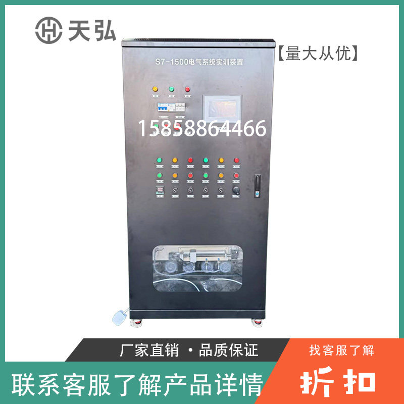 现代电气控制系统安装与调试实训考核设备职教教学电气技能实训柜