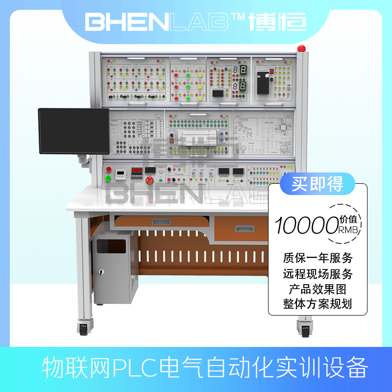 物联网PLC电气自动化实训台可编程智能传感器中高职教学实训装置