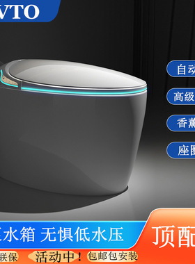 TVTO智能马桶全自动一体式家用无水压限制即热虹吸式半蛋型马桶