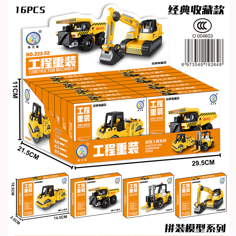 拼装积木工程车挖土机男孩玩具
