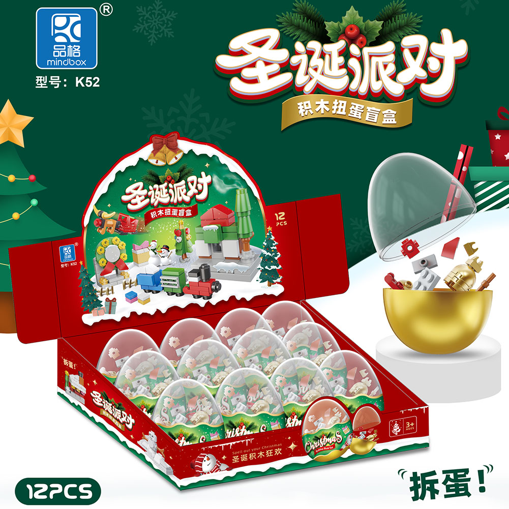 12合体积木圣诞节圣诞老人扭蛋