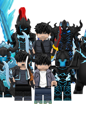 中国积木Solo Leveling我独自升级艾恩程肖宇拼插型积木人仔玩具