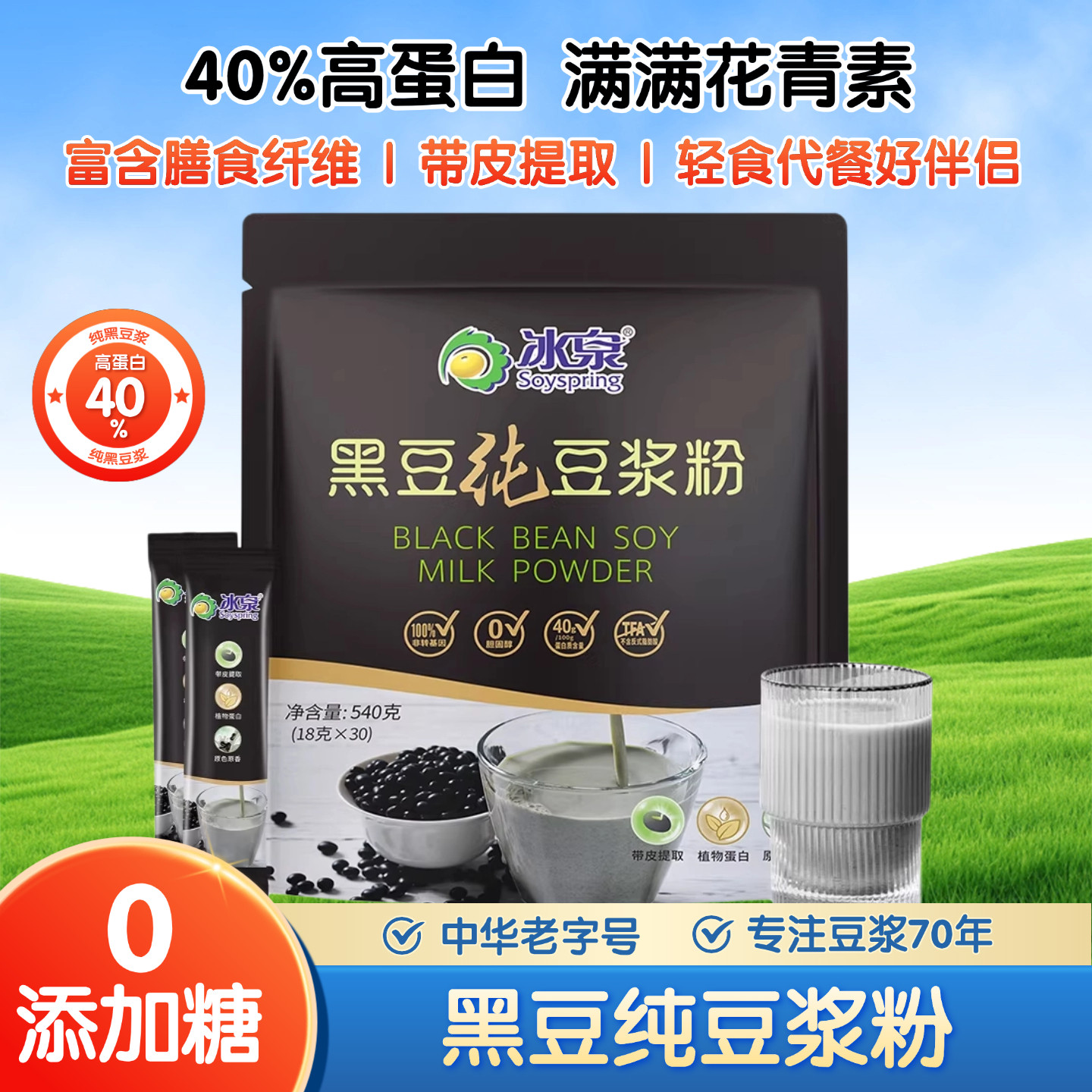 黑豆纯豆浆粉非转基因0糖0添加不甜高蛋白营养健身代早餐速溶豆浆,咖啡/麦片/冲饮,豆浆,淘宝优惠券,粉丝福利购,淘宝优惠卷
