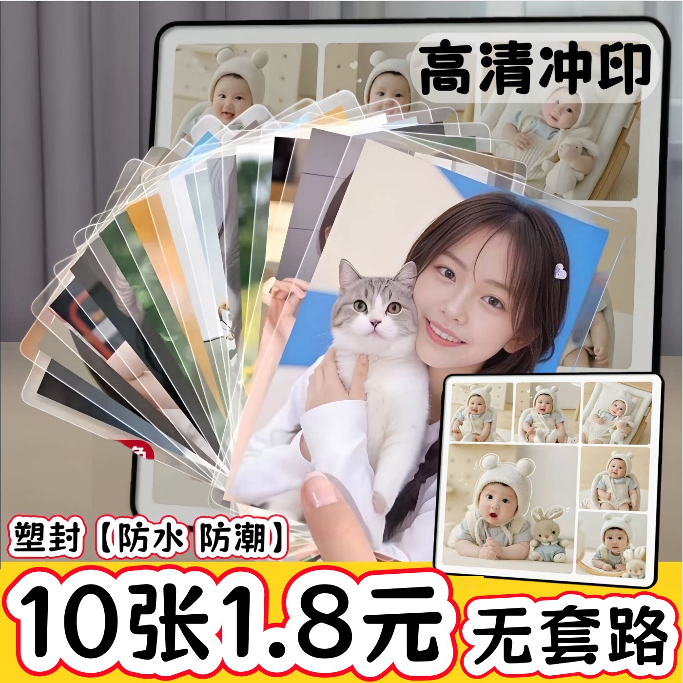 （送相框摆台）照片打印5寸6寸高清冲印手机里的照片冲洗相片塑封