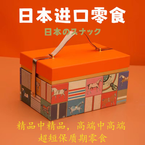 中秋节礼物高端纯日本进口大礼包