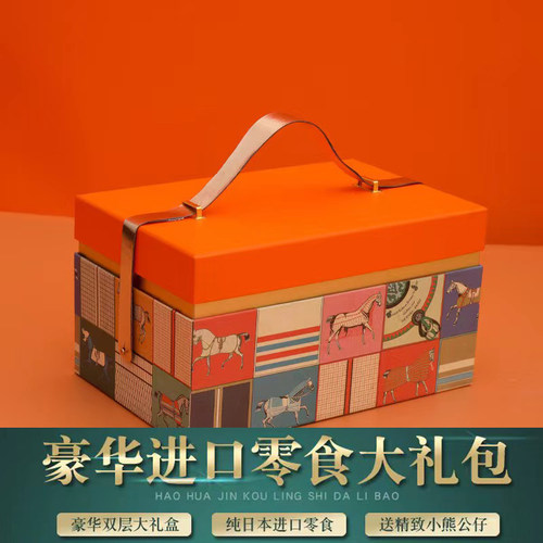 进口零食礼包中秋节日礼物