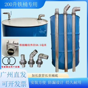 200升铁油桶化工桶镀锌桶加长管至桶底抽料阀气压式油抽304不锈钢