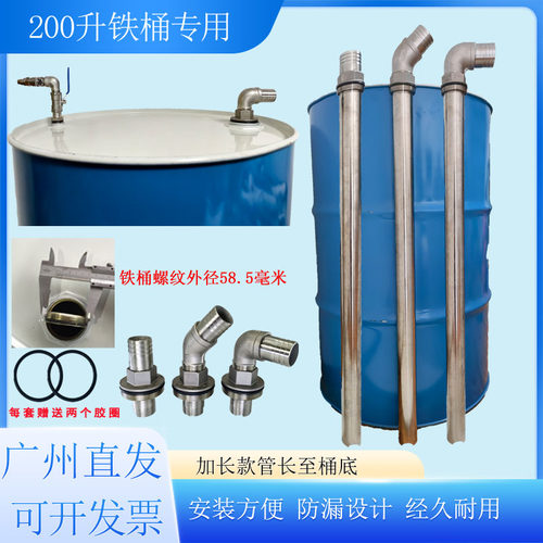 大铁桶桶内管至桶底抽料阀